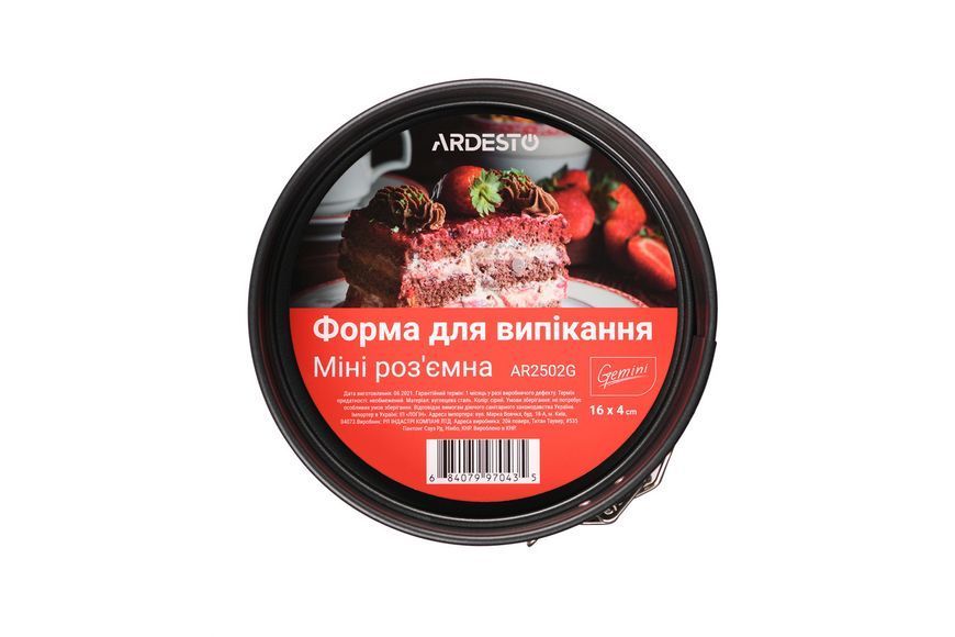 Форма для випікання ARDESTO Gemini Mini, 16x4см, вуглецева сталь, роз'ємна, кругла, сірий AR2502G фото