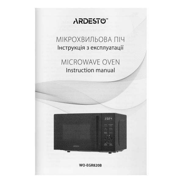Мікрохвильова піч ARDESTO, 20л, електр.керув., 800Вт, гриль, дисплей, відкр.ручкою, чорний WO-EGR820B фото