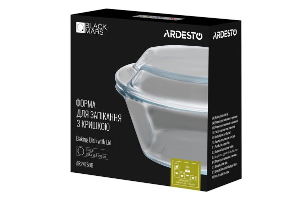 Форма для запікання з кришкою Ardesto BLACK MARS, кругла, 1.5 л