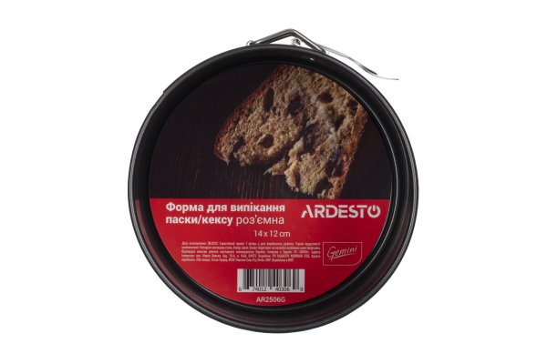 Форма для випікання Ardesto Gemini паски/кекса кругла 14*12 см роз'ємна, сірий, вуглецева сталь